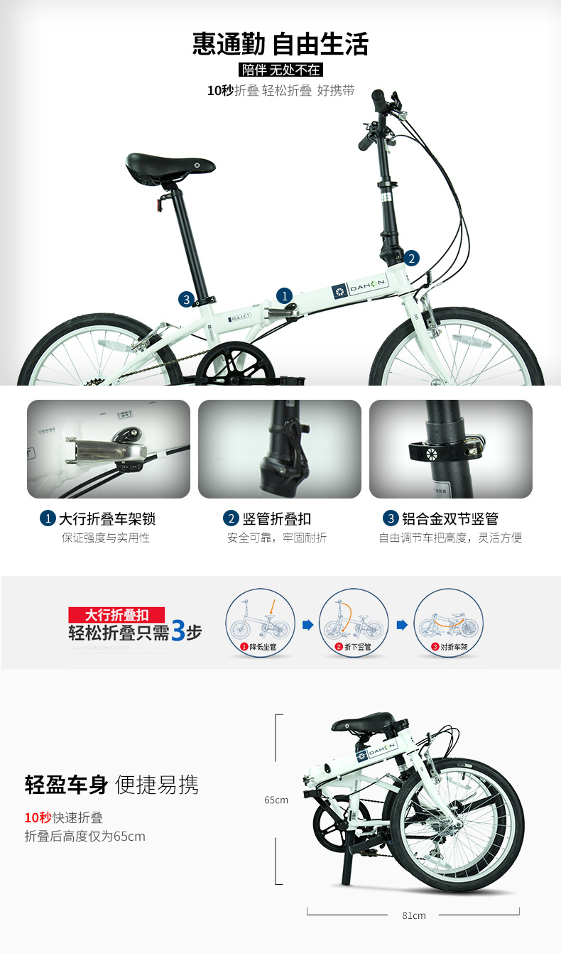 dahon kbc061